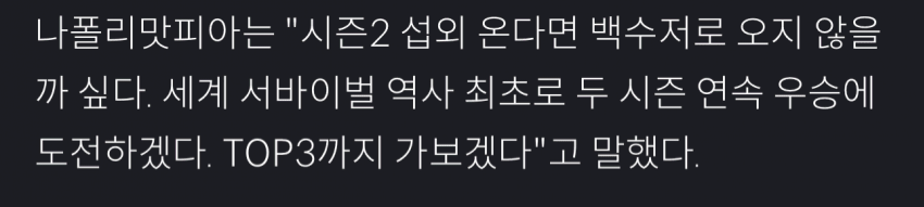 [잡담] 흑백 스포 안함 인기글 맛피아 말 기자가 이상하게 쓴 듯 | 인스티즈