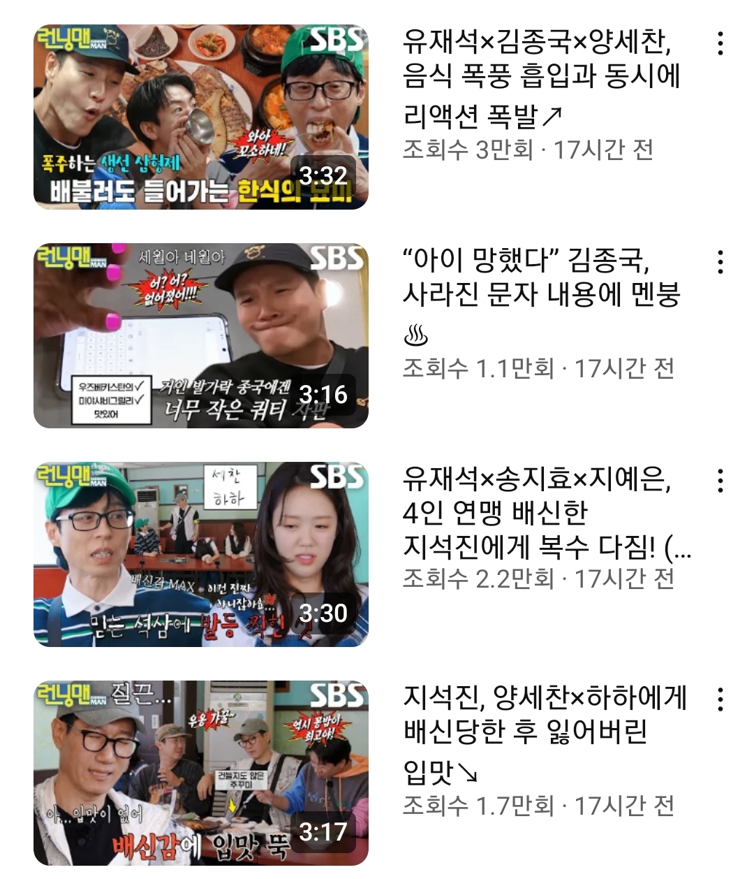 [정보/소식] 런닝맨 팬들 사이에서 PD 바꿔야한다고 말 나오는 이유 | 인스티즈