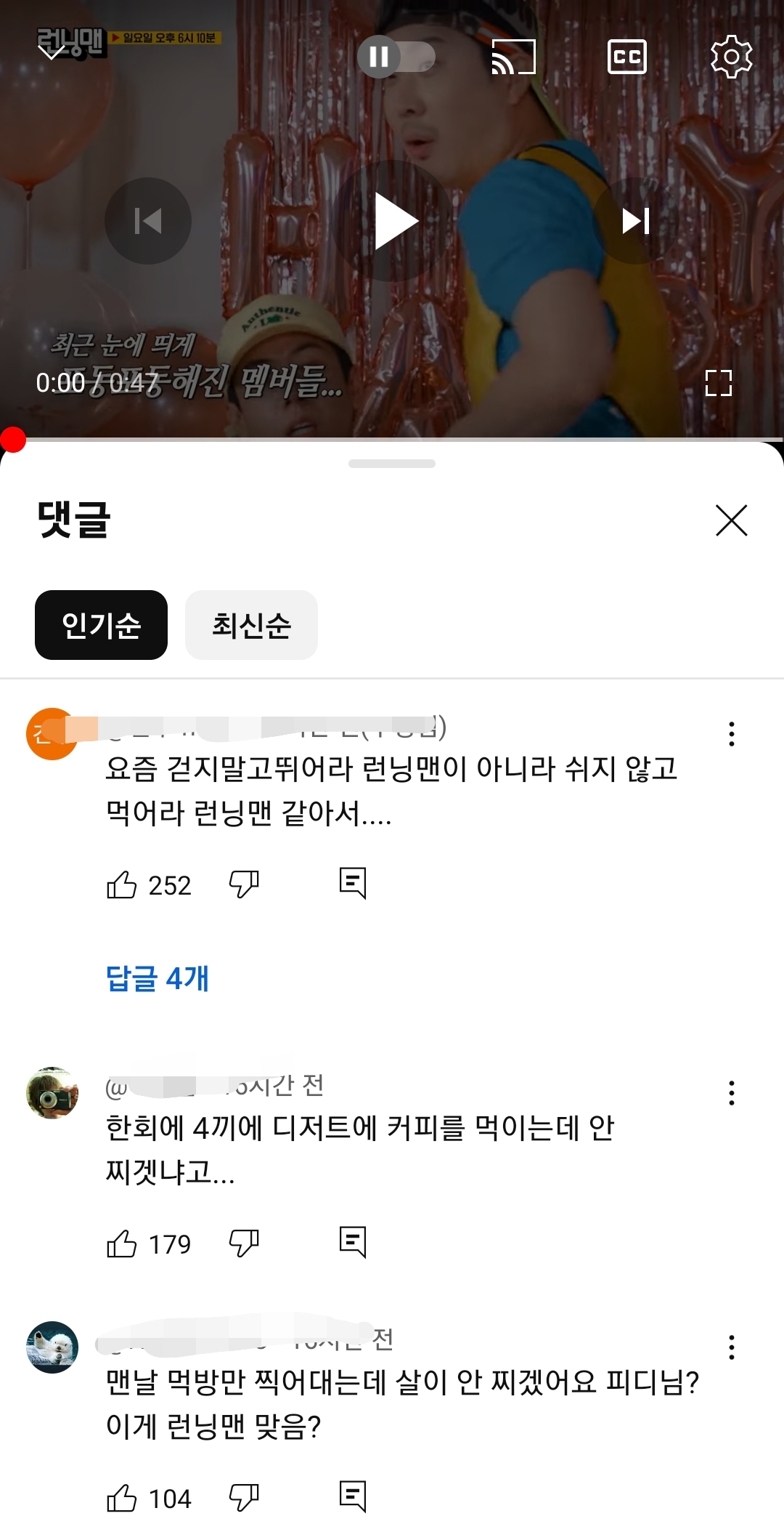 [정보/소식] 런닝맨 팬들 사이에서 PD 바꿔야한다고 말 나오는 이유 | 인스티즈