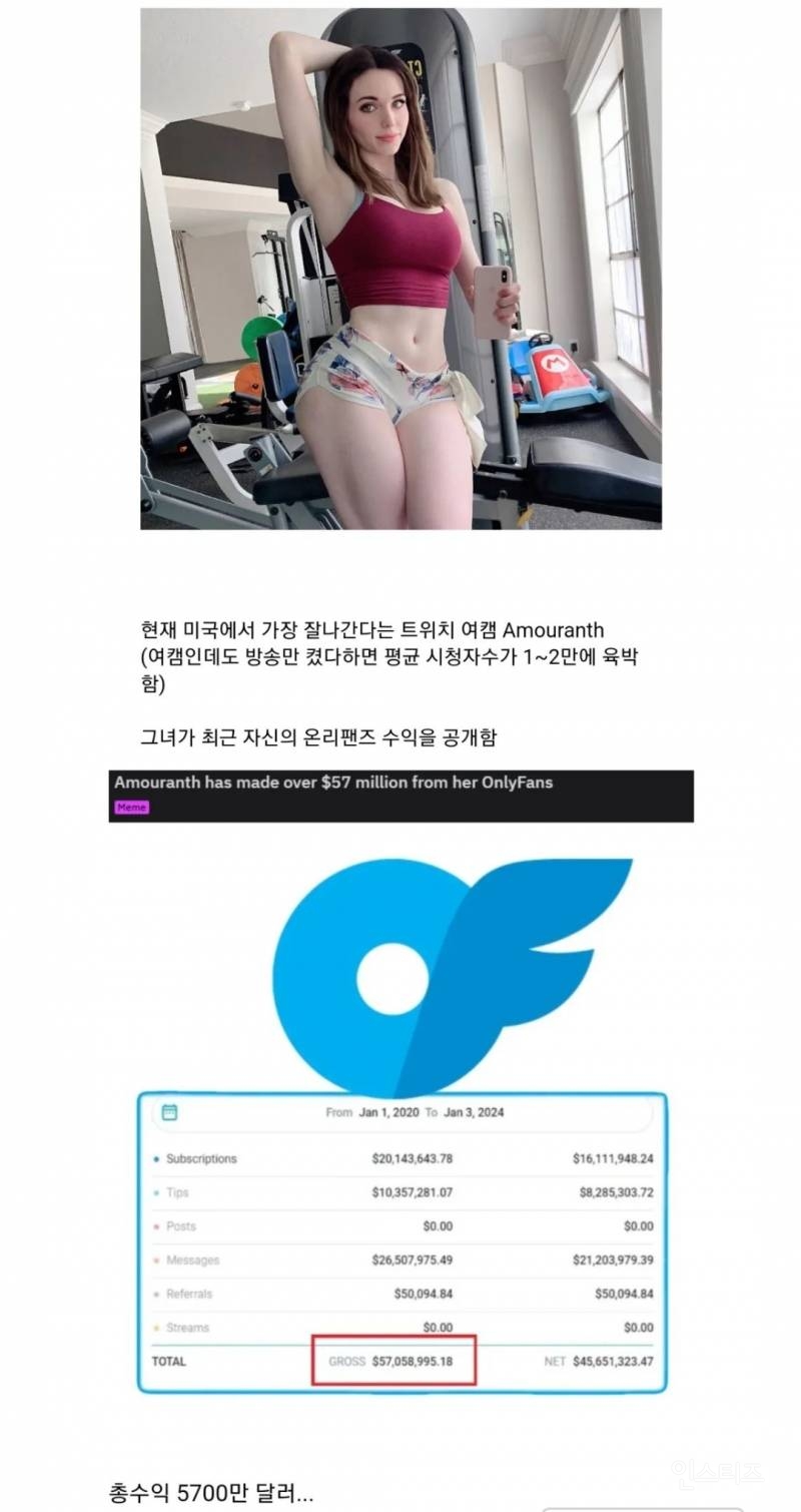 여캠이 솔직히 안 부럽기 힘든 이유 | 인스티즈