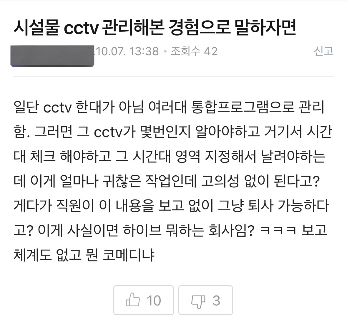 [정보/소식] 정황상 하니보고 "무시해”라고 한게 정확히 담긴거같은 하이브cctv | 인스티즈