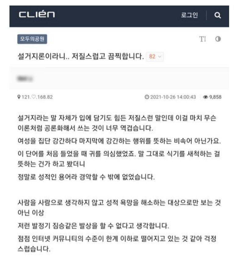 [마플] 집단으로 하는거.. 나와서 하는 말인데 진짜 퐁.퐁 단어 쓰지마 | 인스티즈