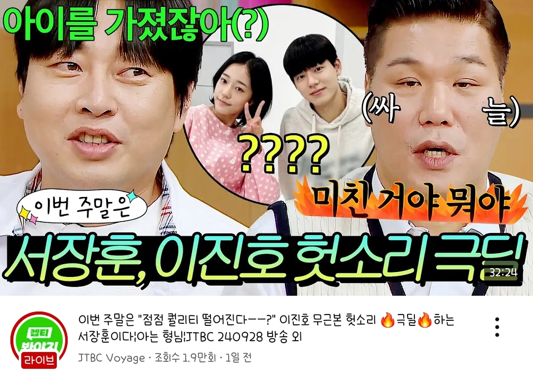 [마플] 아형 이진호 논란 이제봤는데ㅋㅋㅋㅋㅋ | 인스티즈