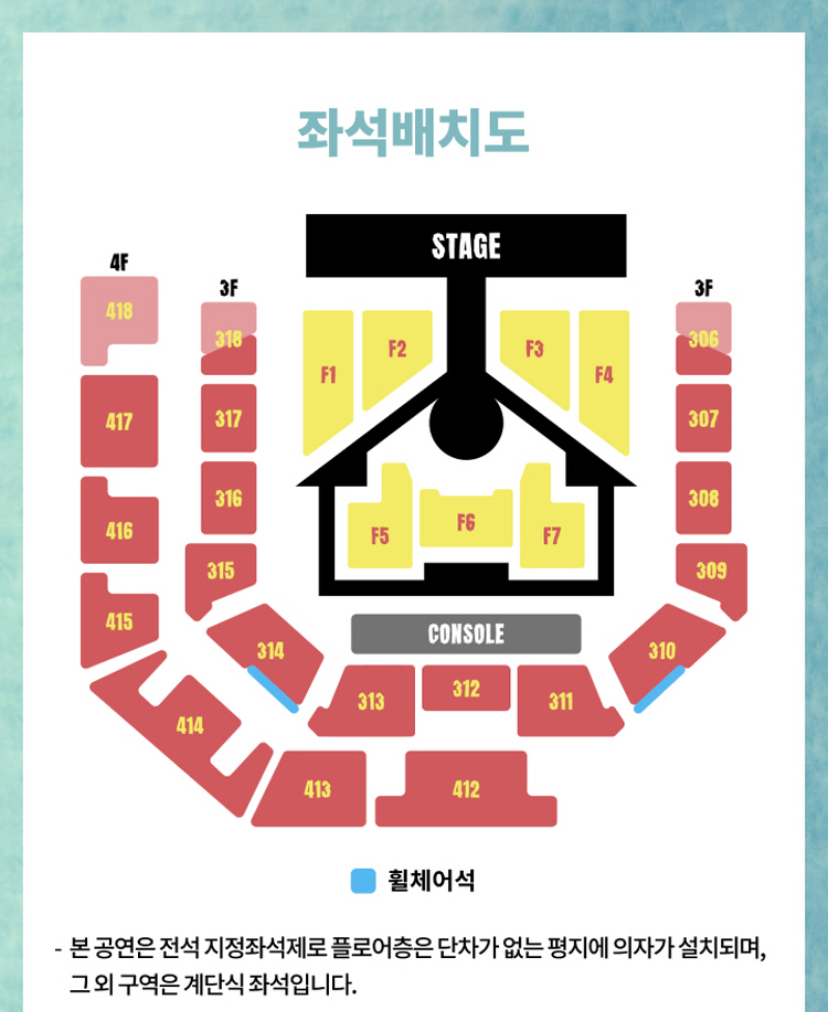 [잡담] 어떻게 콘서트 스테이지 배치표가 | 인스티즈