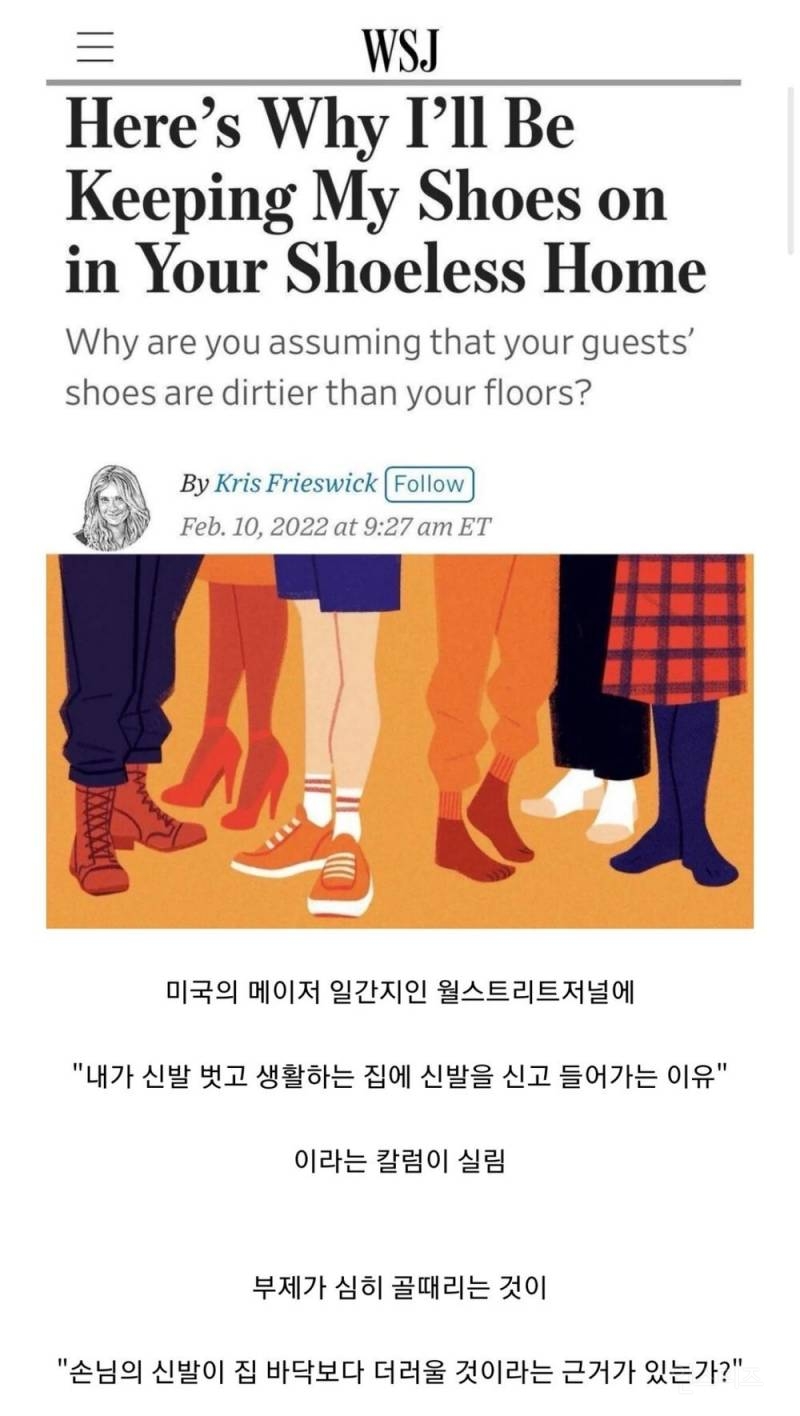 미국: 내 신발이 니네집 방바닥보다 더럽다는 근거가 있냐? | 인스티즈