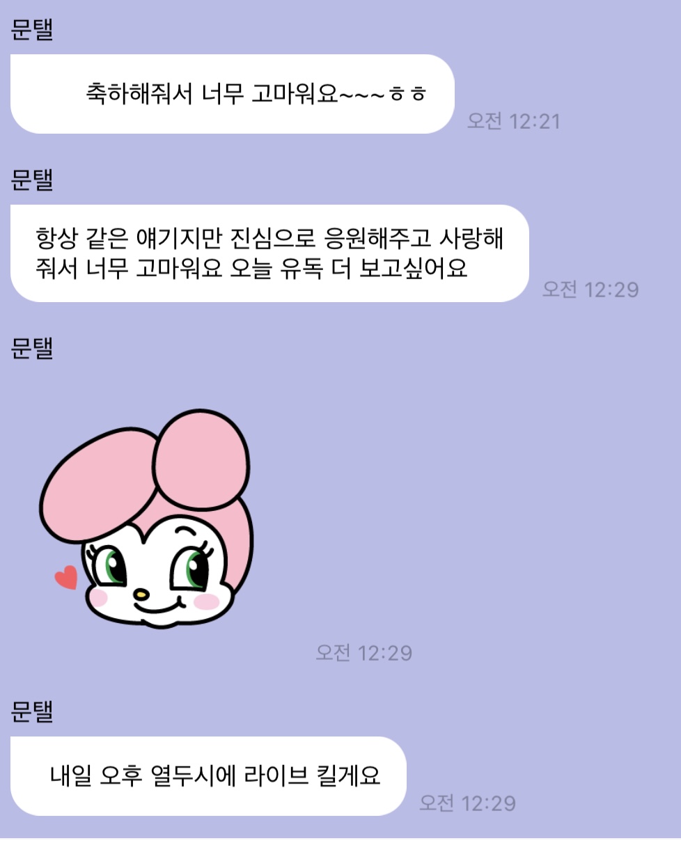 [마플] 오늘 유독 더 보고 싶어요 ㅇㅈ.ㄹ | 인스티즈