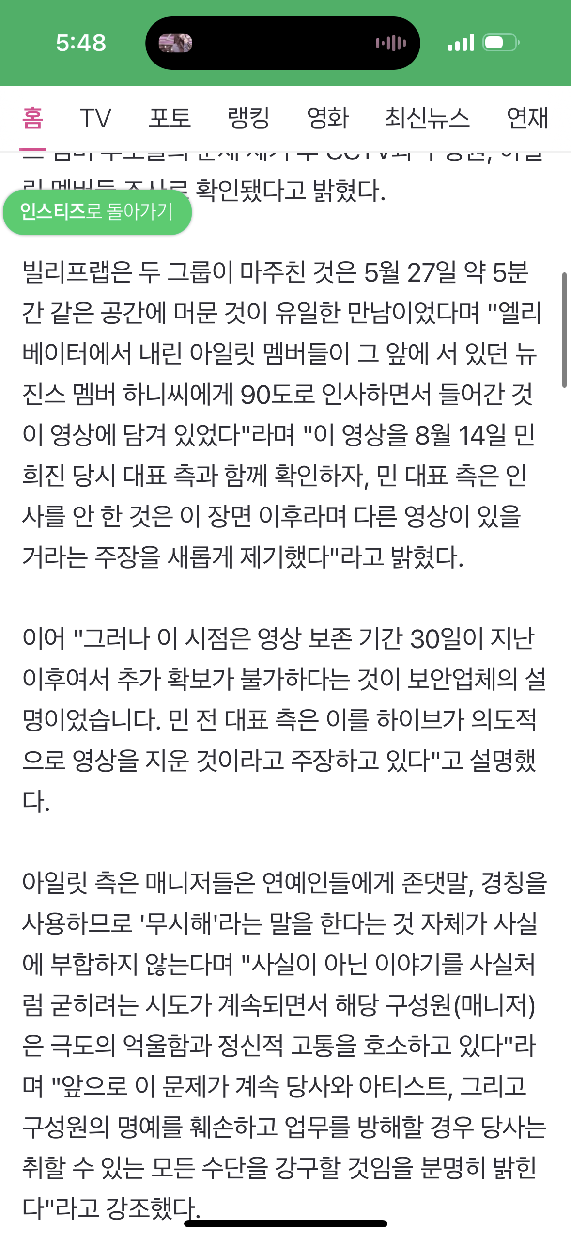 [정보/소식] 빌리프랩 입장문 뜸 | 인스티즈