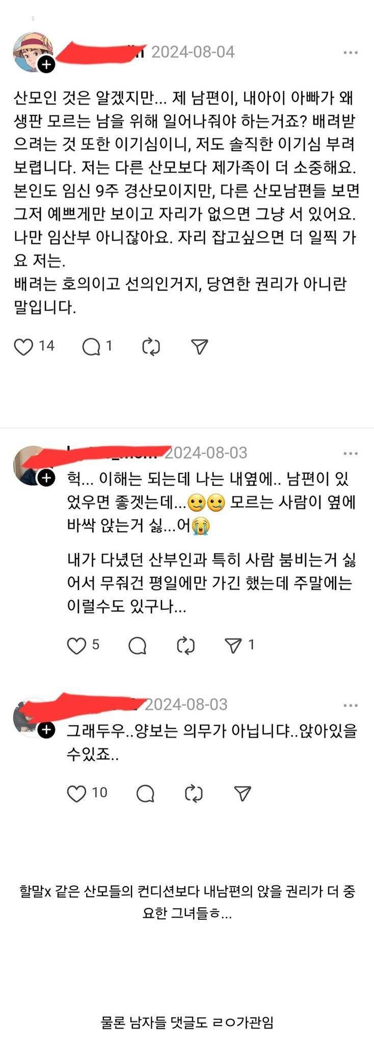 [잡담] 이런게 진짜 남미새같음 | 인스티즈