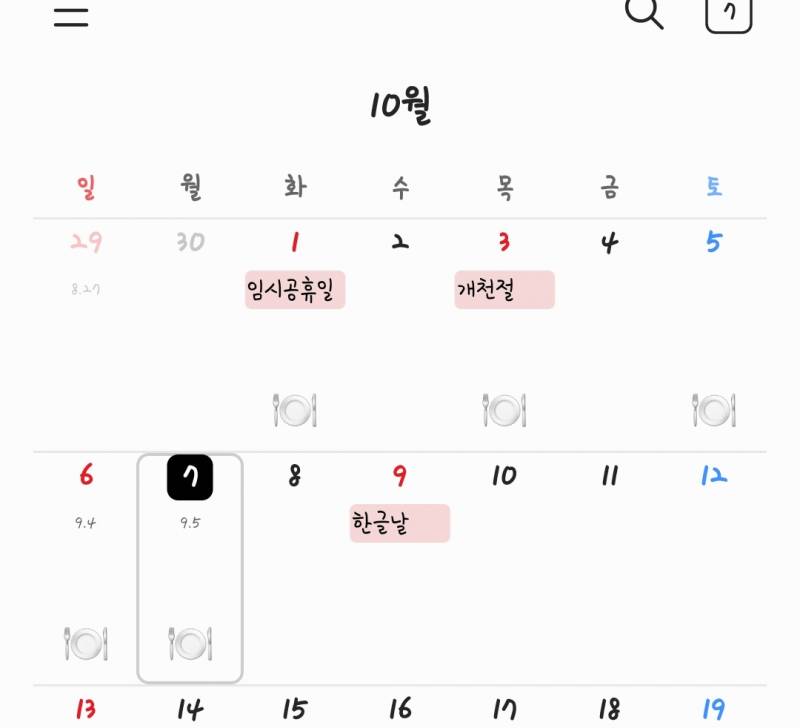 [잡담] 집에 먹을거 좀 사놔야겠다 벌써 배달이 절반넘었음... | 인스티즈