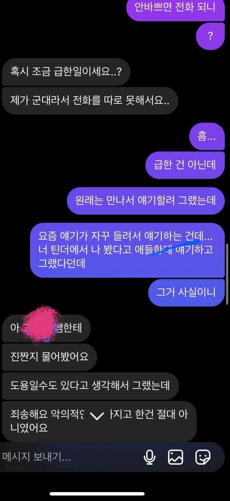 [잡담] (봐줘)하...너무 짜증나네 내가 잘 뭐라한 건지 봐주라 좀 길어 | 인스티즈