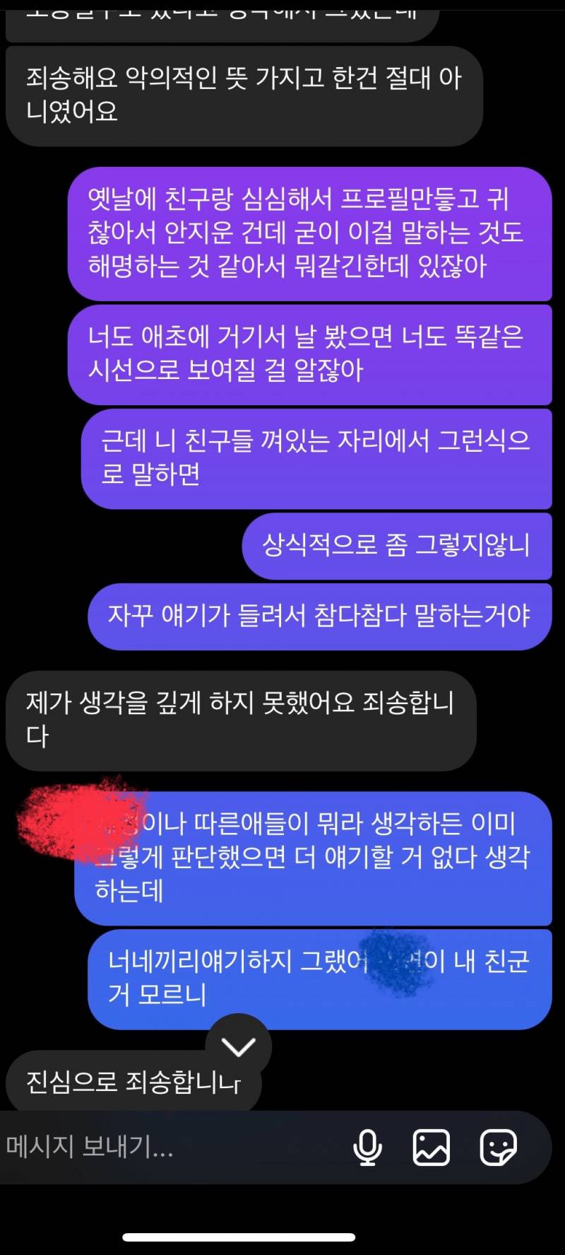 [잡담] (봐줘)하...너무 짜증나네 내가 잘 뭐라한 건지 봐주라 좀 길어 | 인스티즈