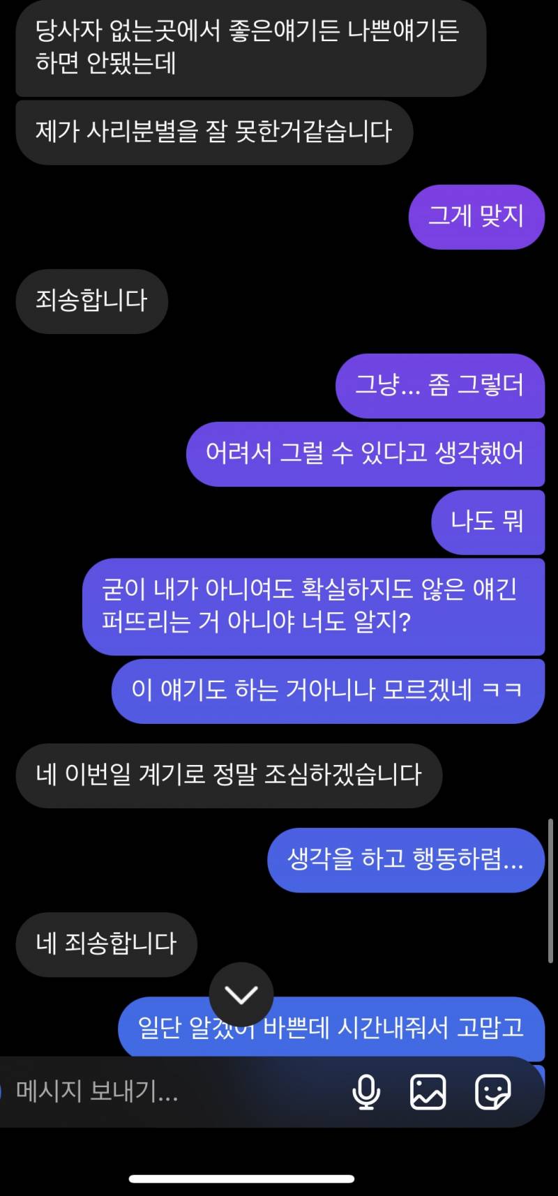 [잡담] (봐줘)하...너무 짜증나네 내가 잘 뭐라한 건지 봐주라 좀 길어 | 인스티즈