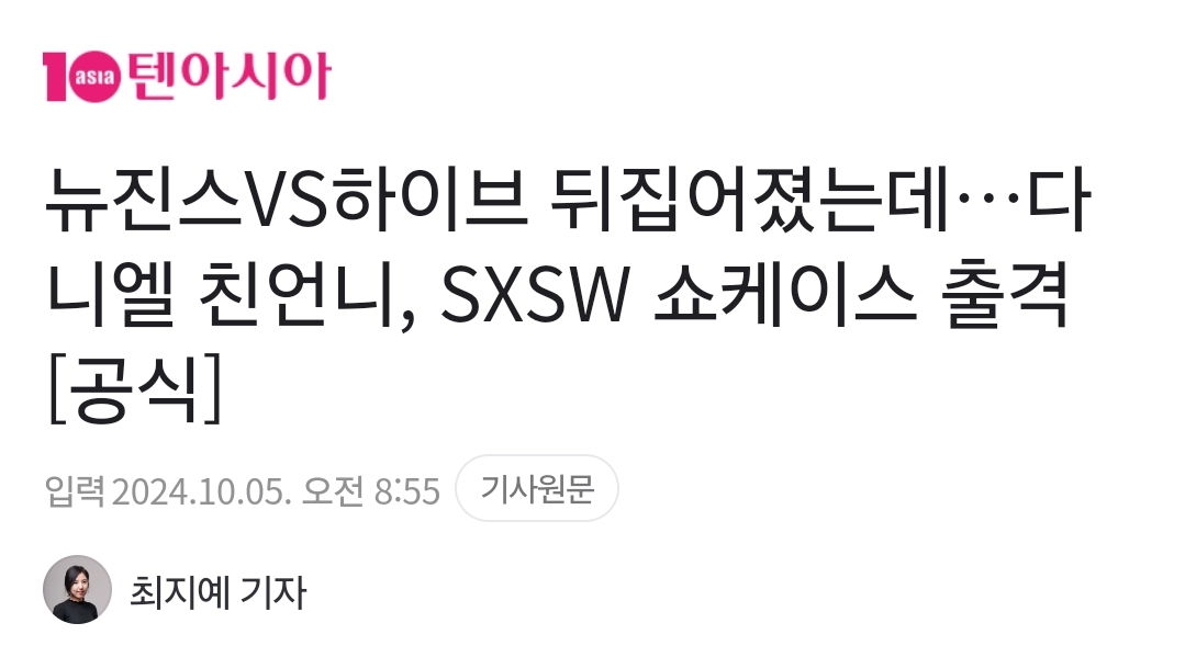 [잡담] 프미나 단독 기사낸 기자 평소 기사들 | 인스티즈