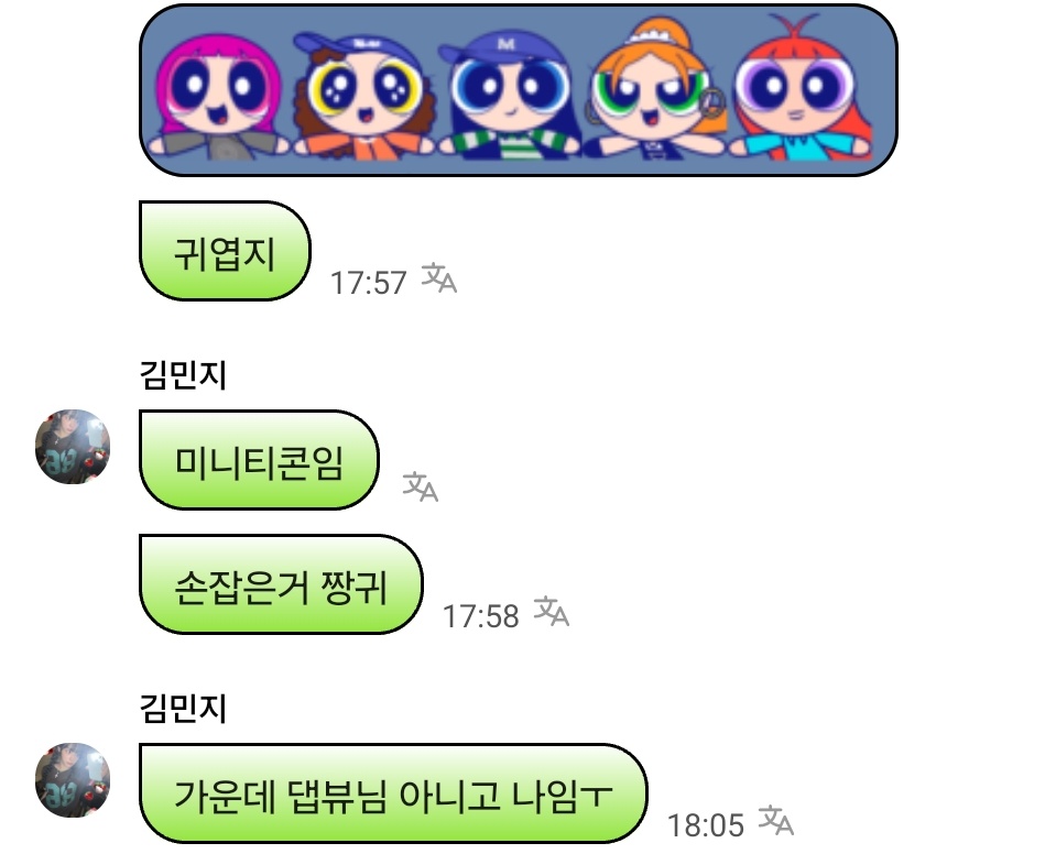 [잡담] 민지 포닝 ㅋㅋㅋㅋㅋ | 인스티즈