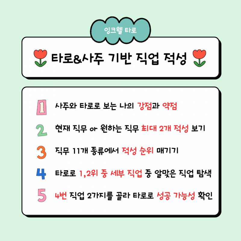 🎂PDF15장이상 직업추천🎂 | 인스티즈