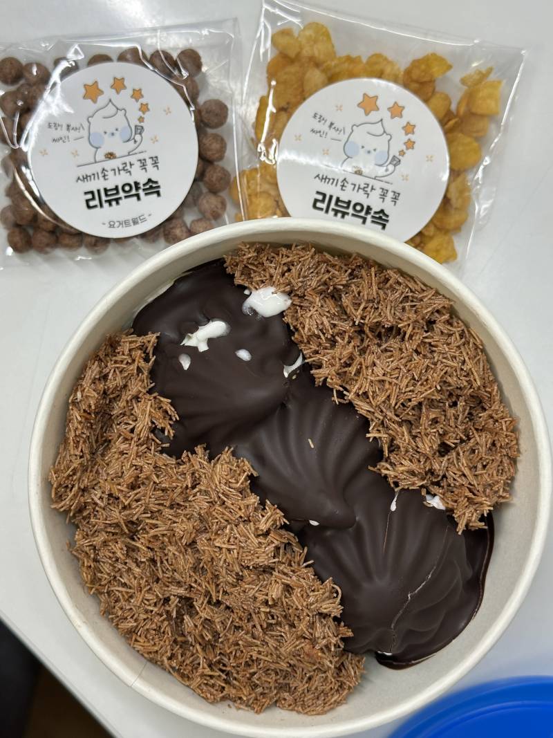 [잡담] 요거트월드 두바이초코 안먹어 본 사람 없게햐줘.....짱맛이니께..........🥹🥹🥹🥹 | 인스티즈