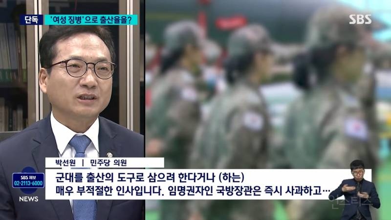 [단독] 한국군사문제연구원 "여성 징병제, 전우애로 출산율 상승 효과" | 인스티즈