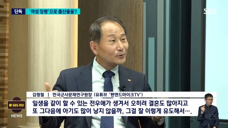 [단독] 한국군사문제연구원 "여성 징병제, 전우애로 출산율 상승 효과" | 인스티즈