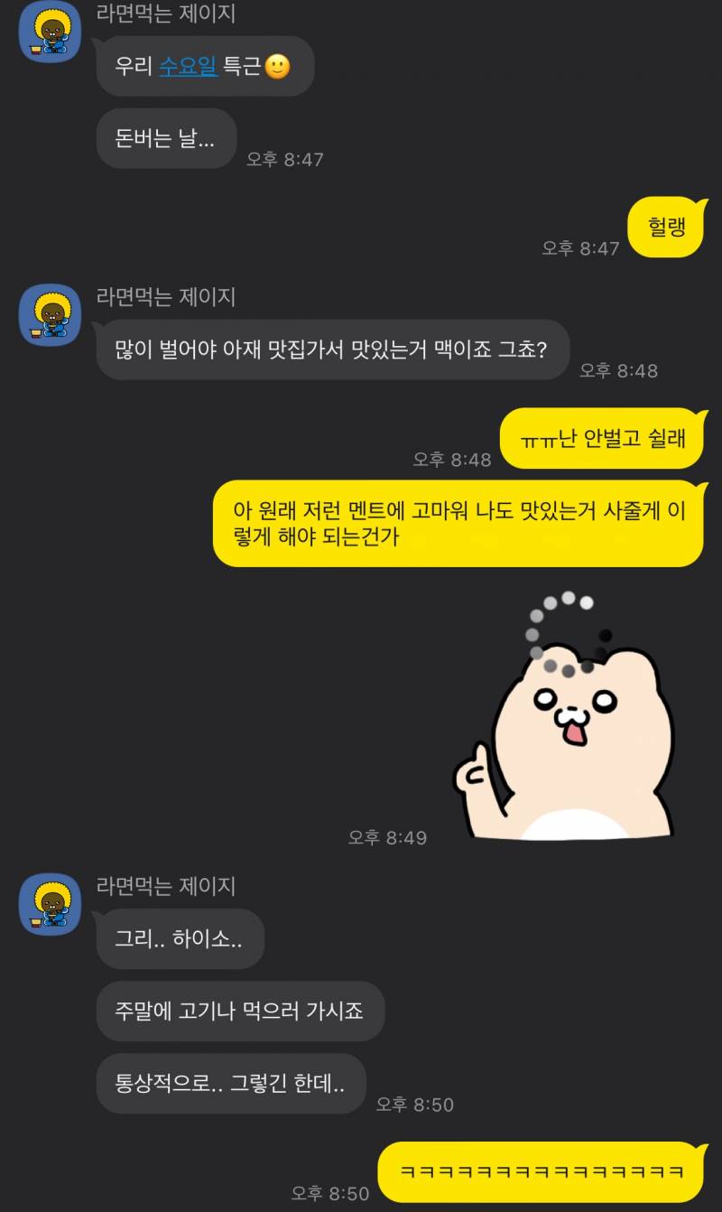 [썸] 엣팁과 잇팁의 대화 | 인스티즈