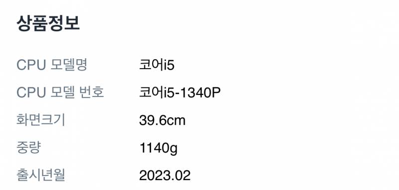 [잡담] 노트북 사려는데 괜찮나 이거? | 인스티즈