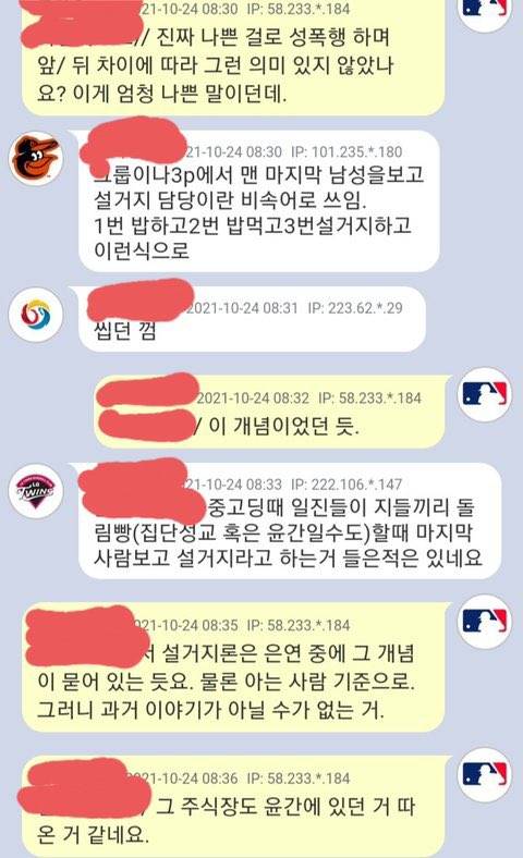 [잡담] 설거지, 퐁퐁 뭔지 모르는 사람이 있을거 같아서 씀 | 인스티즈