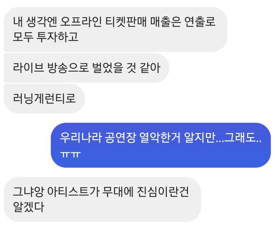 [잡담] 도영콘 사진 연출 쪽에서 일하는 친구한테 보여줬는데 | 인스티즈