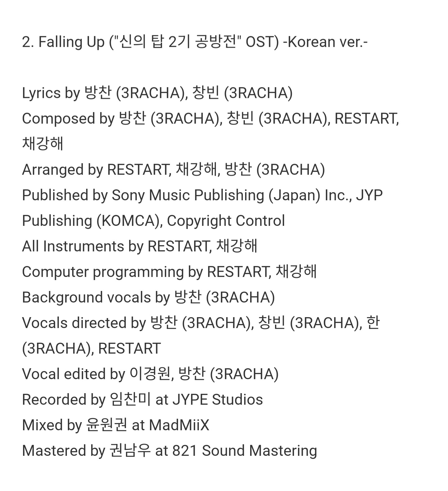 [잡담] 스키즈 신곡뜰때마다 쾌감쩌는거 | 인스티즈