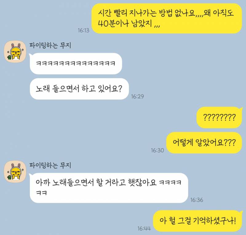 [짝] 오늘 짝남이랑 톡하면서 좋았던거 ㅎㅎ | 인스티즈