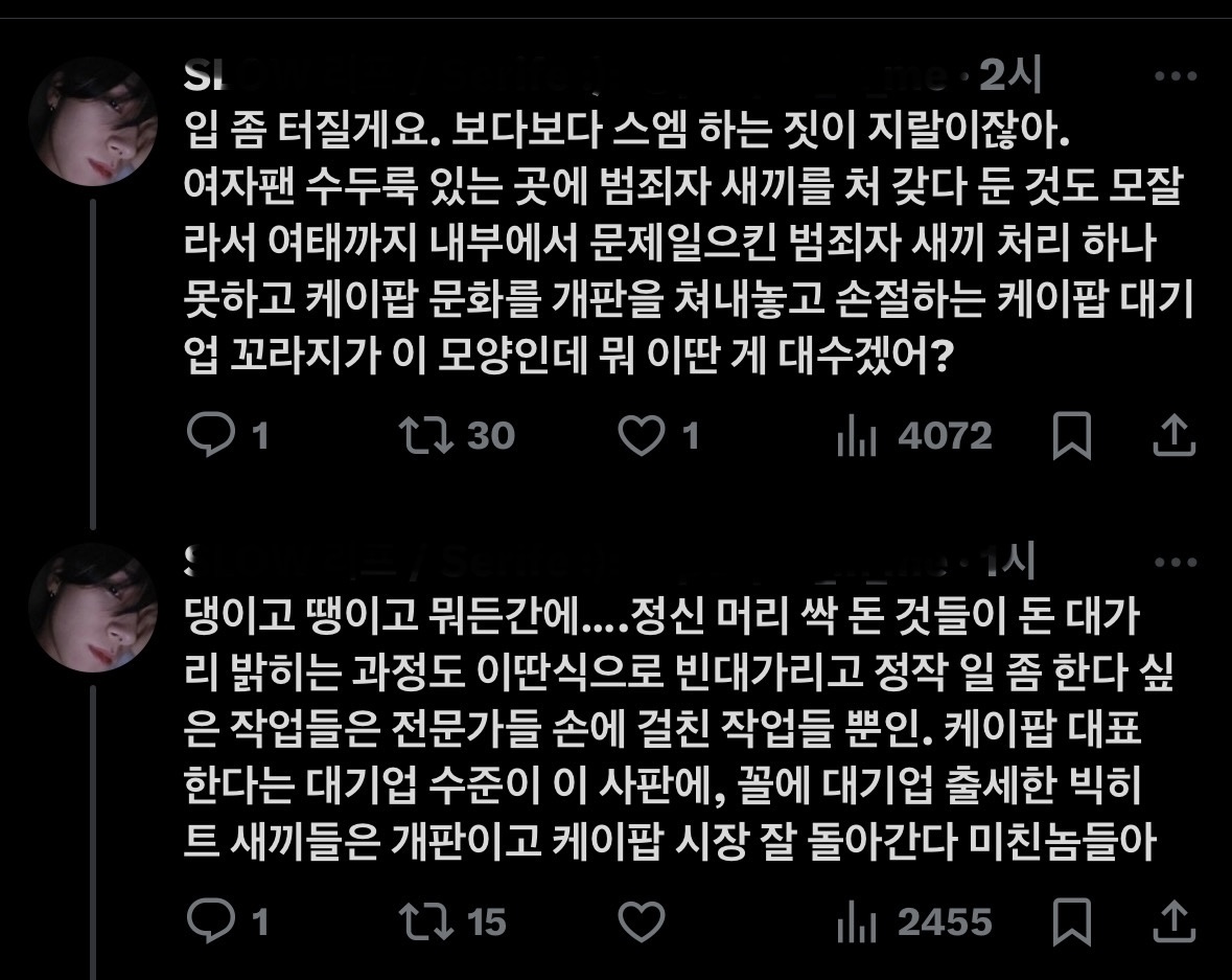 [마플] 와 진짜 저 팬덤 어지간하다 | 인스티즈