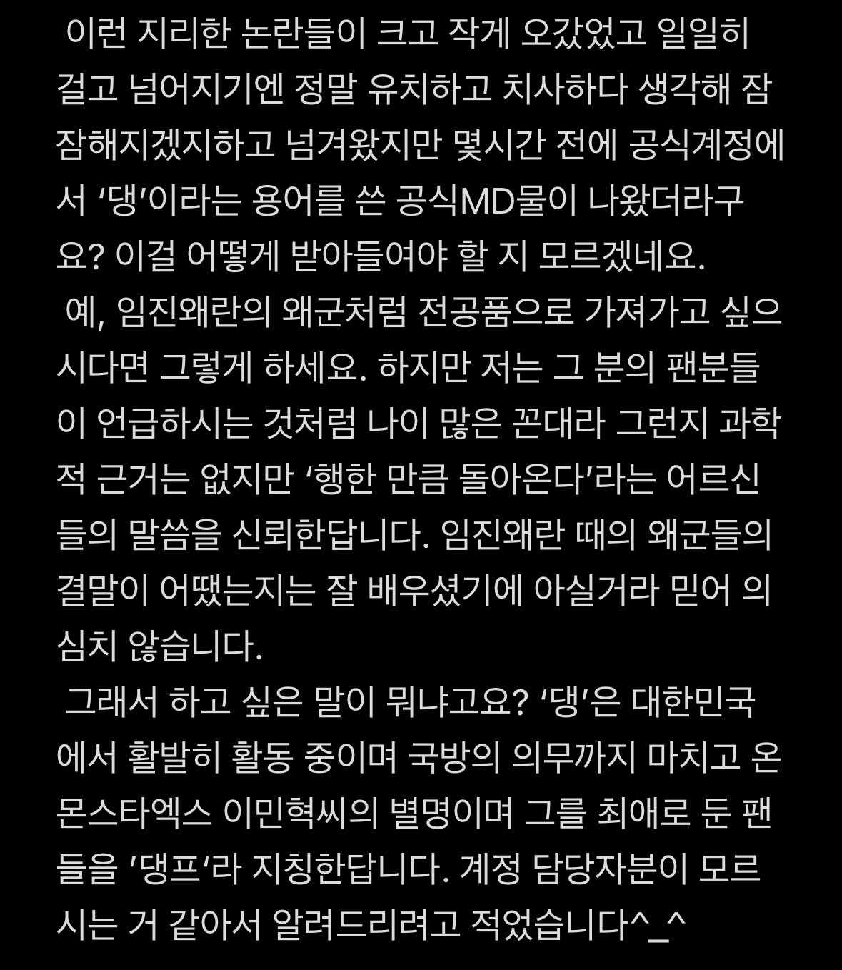 [마플] 진짜 댕 으로 소유권 주장하는 팬덤 처음 봄 | 인스티즈