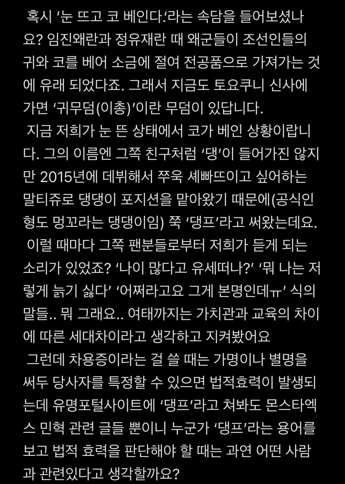 [마플] 진짜 댕 으로 소유권 주장하는 팬덤 처음 봄 | 인스티즈