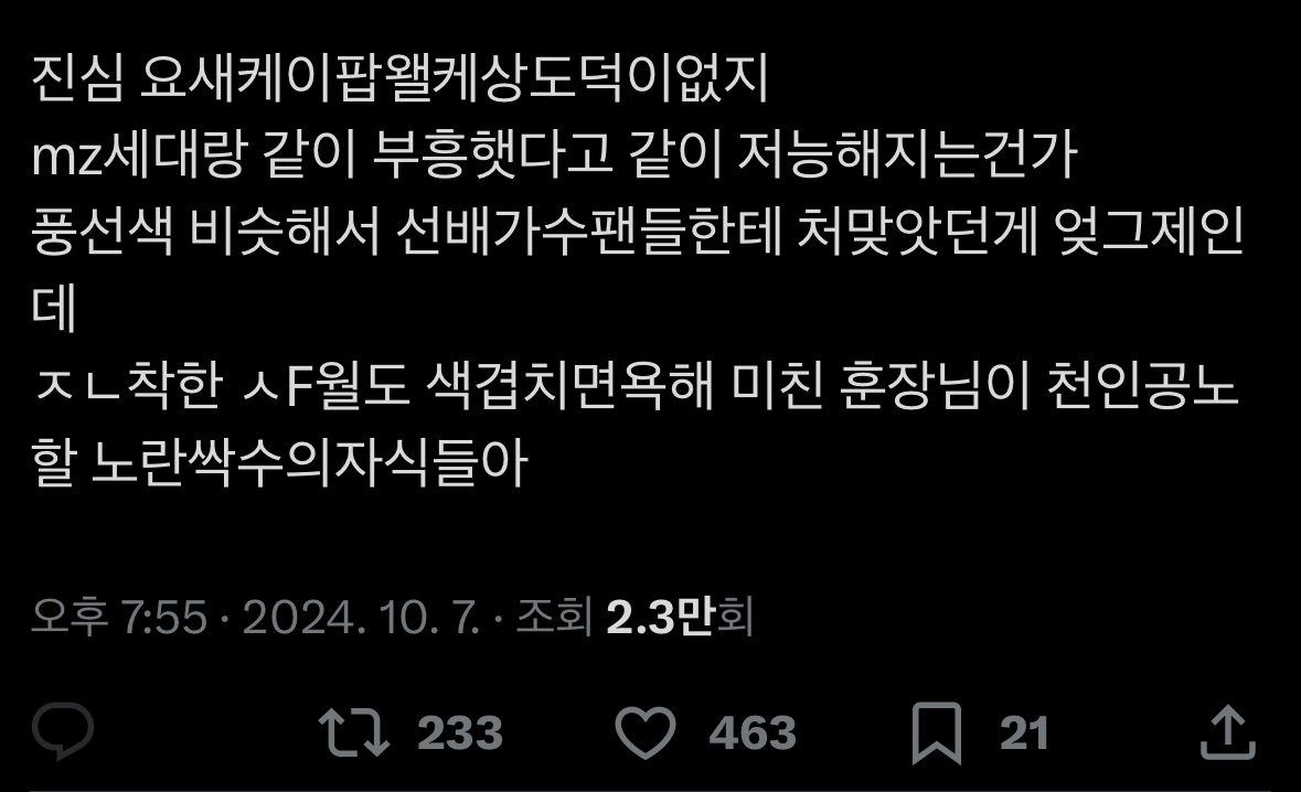 [마플] 진짜 댕 으로 소유권 주장하는 팬덤 처음 봄 | 인스티즈