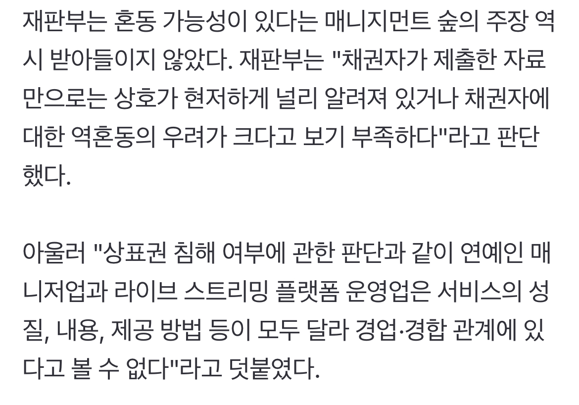 [정보/소식] "소속 배우 이미지에 악영향”… 수지 소속사, 前 아프리카TV에 낸 가처분 신청 기각 | 인스티즈