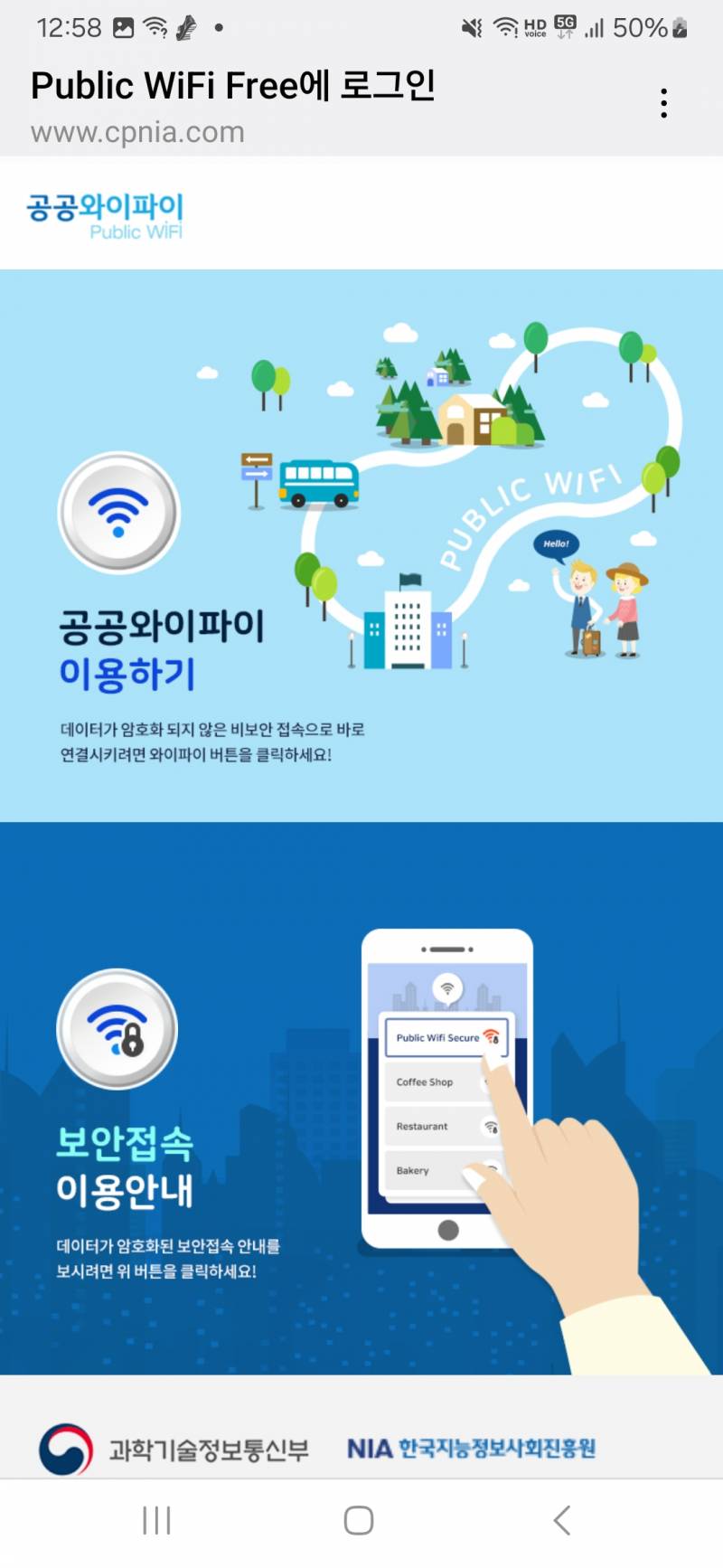 [잡담] 아이패드는 도서관같은 공공와이파이 연결 어떻게해? | 인스티즈