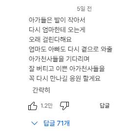 [잡담] 유튜브에서 22주 조산 후 아기가 먼저 떠난 영상 봤는데 댓글 너무 예쁘다 | 인스티즈