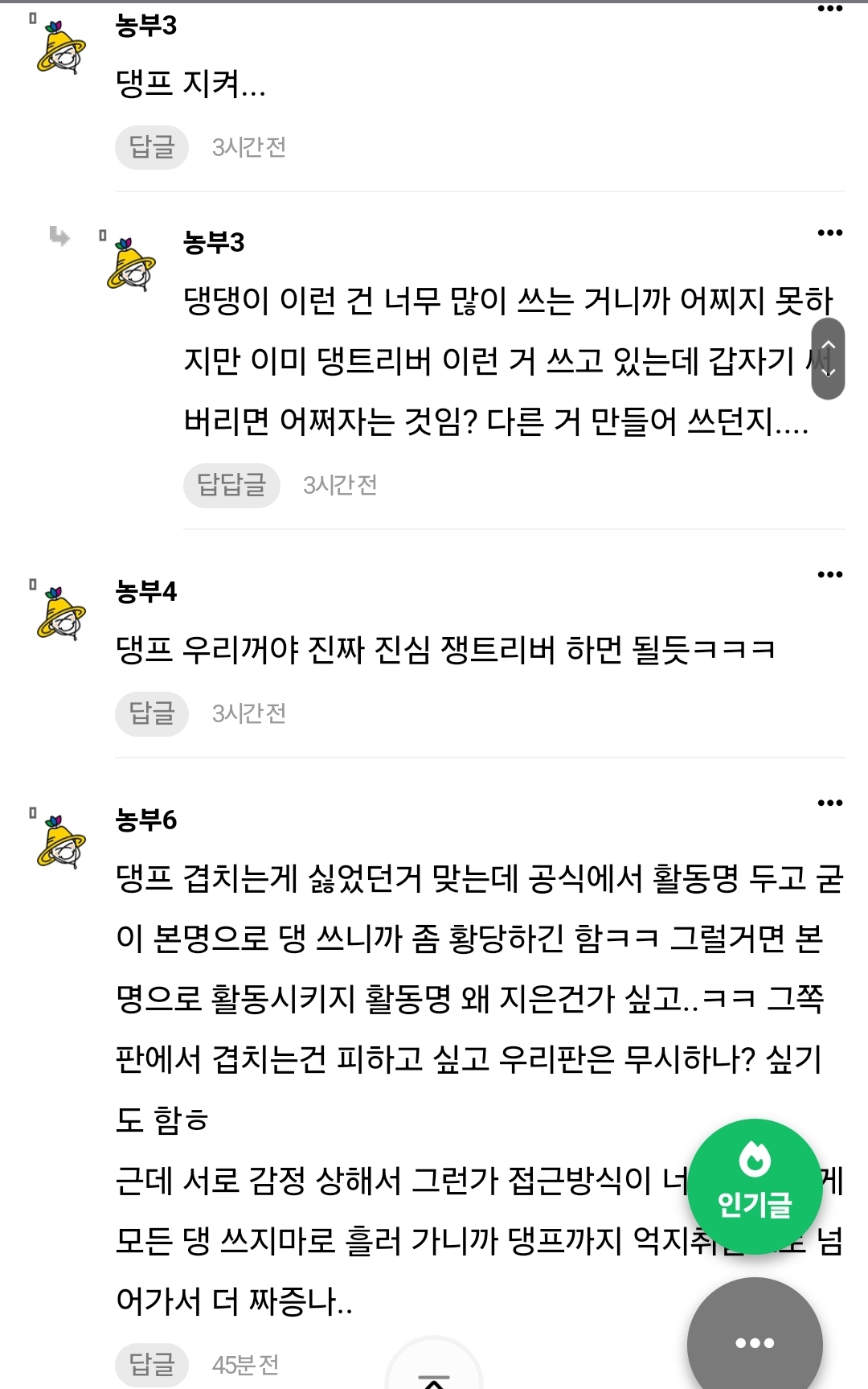 [마플] 와 진짜 몬엑팬들 대다수가 댕 도금으로 여기는구나 | 인스티즈