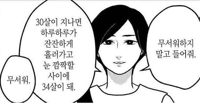 [잡담] 나이먹는게 무섭다.. | 인스티즈