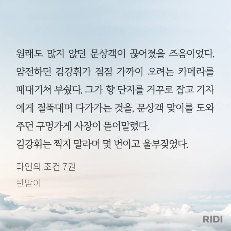 [잡담] 와 쉬는날이라 소설 미루던거 읽는중인데 셀프스트레스중이야 대ㅅㅍㅈㅇ | 인스티즈