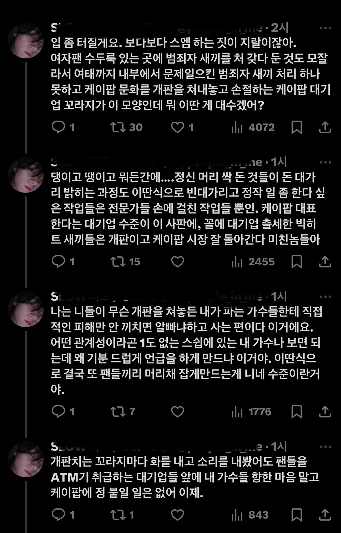 [마플] 공계 인용 중에 이게 제일 어이없던데 | 인스티즈