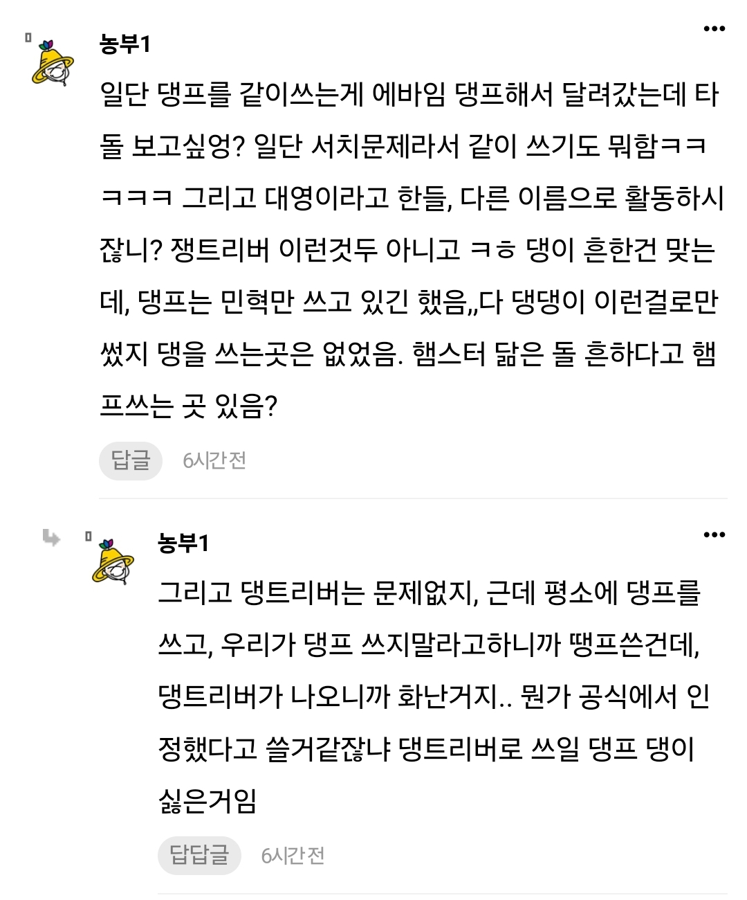 [마플] 와 진짜 몬엑팬들 대다수가 댕 도금으로 여기는구나 | 인스티즈