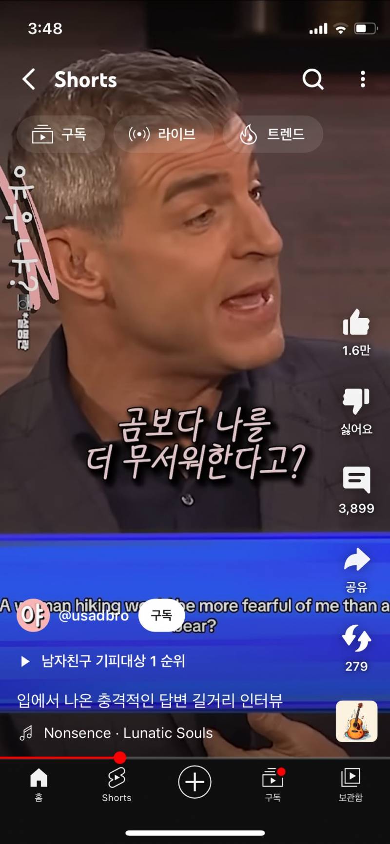 [잡담] 너넨 숲에 남자vs 곰 누구랑 갇히는 게 더 나은 거 같음? | 인스티즈