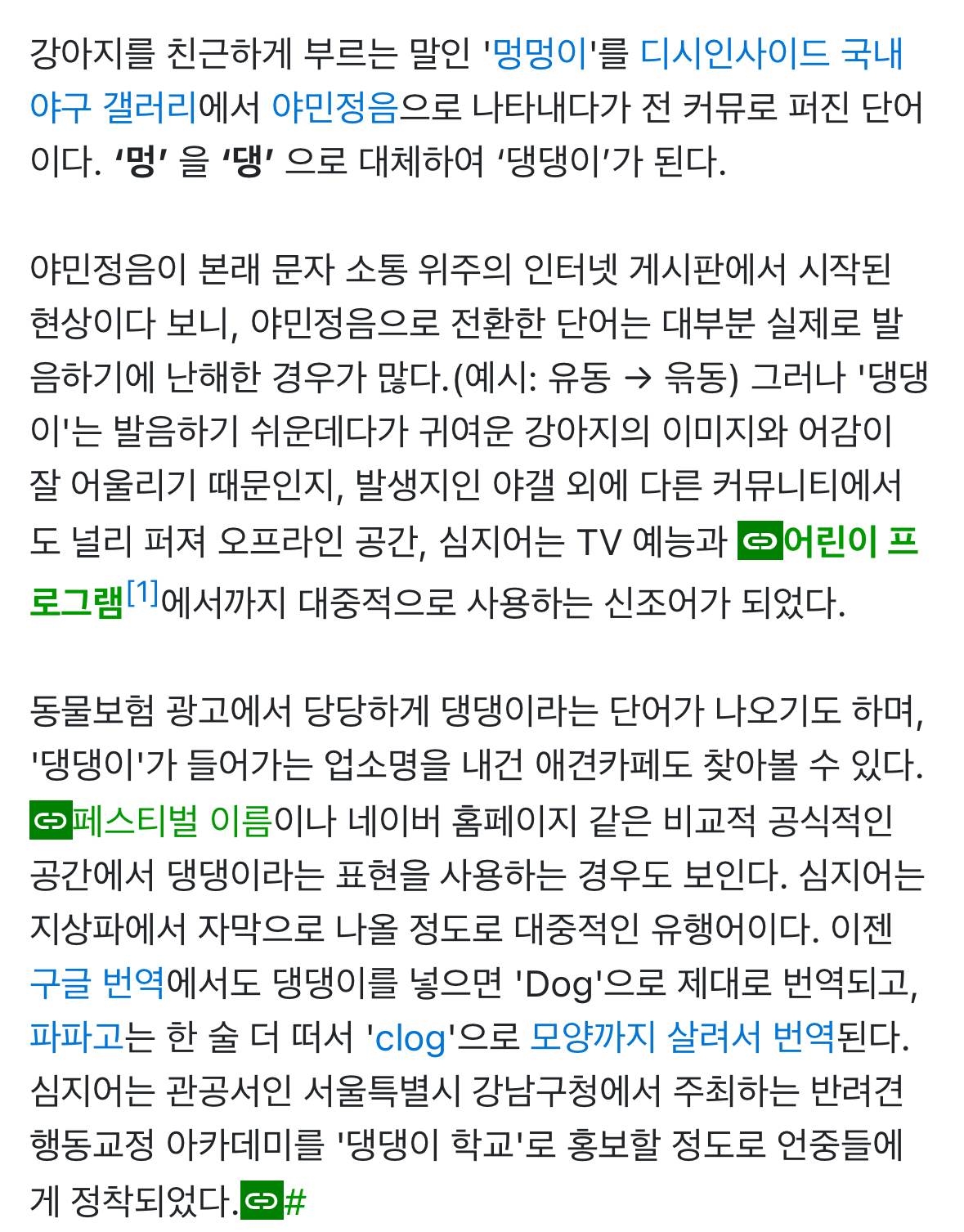 [마플] 진짜 상식적으로 댕댕이에 도금을 건다고???… | 인스티즈