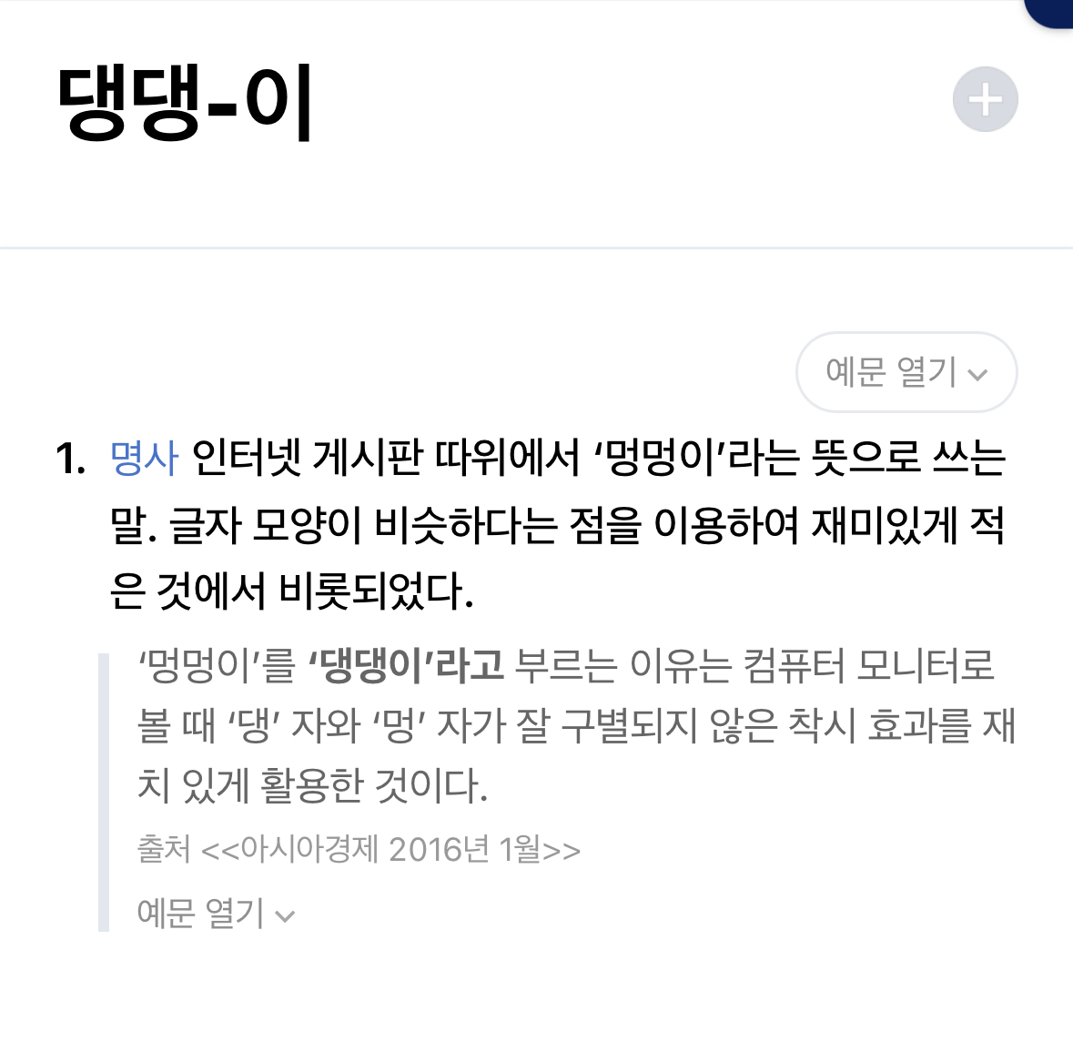 [마플] 진짜 상식적으로 댕댕이에 도금을 건다고???… | 인스티즈