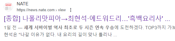 [정보/소식] 사실 흑백요리사 우승은 직접 스포했었음... ㅅㅍㅈㅇ | 인스티즈