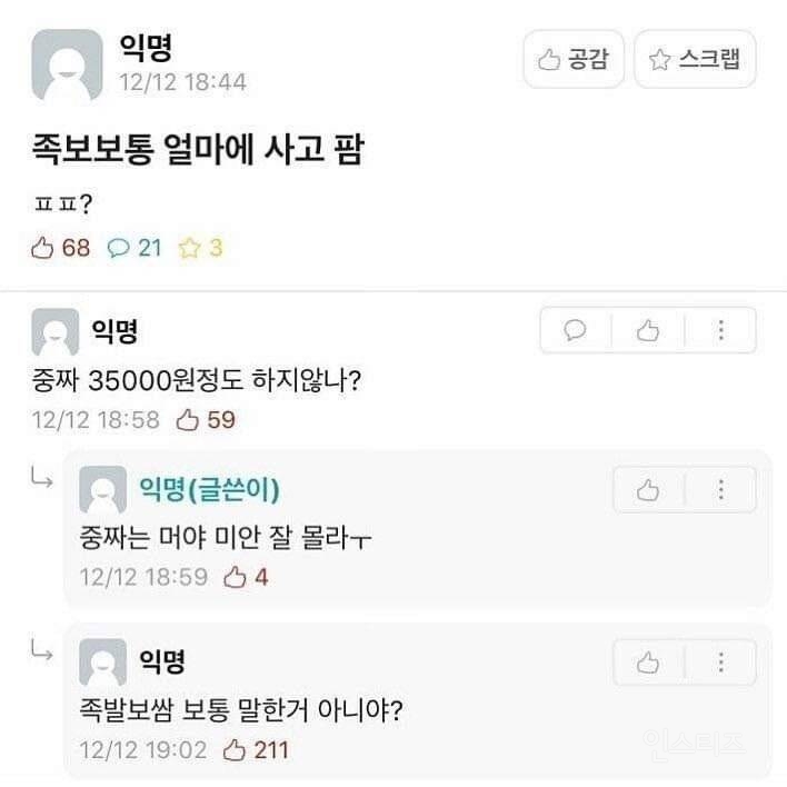 족보 보통 얼마에 사고 팜? | 인스티즈