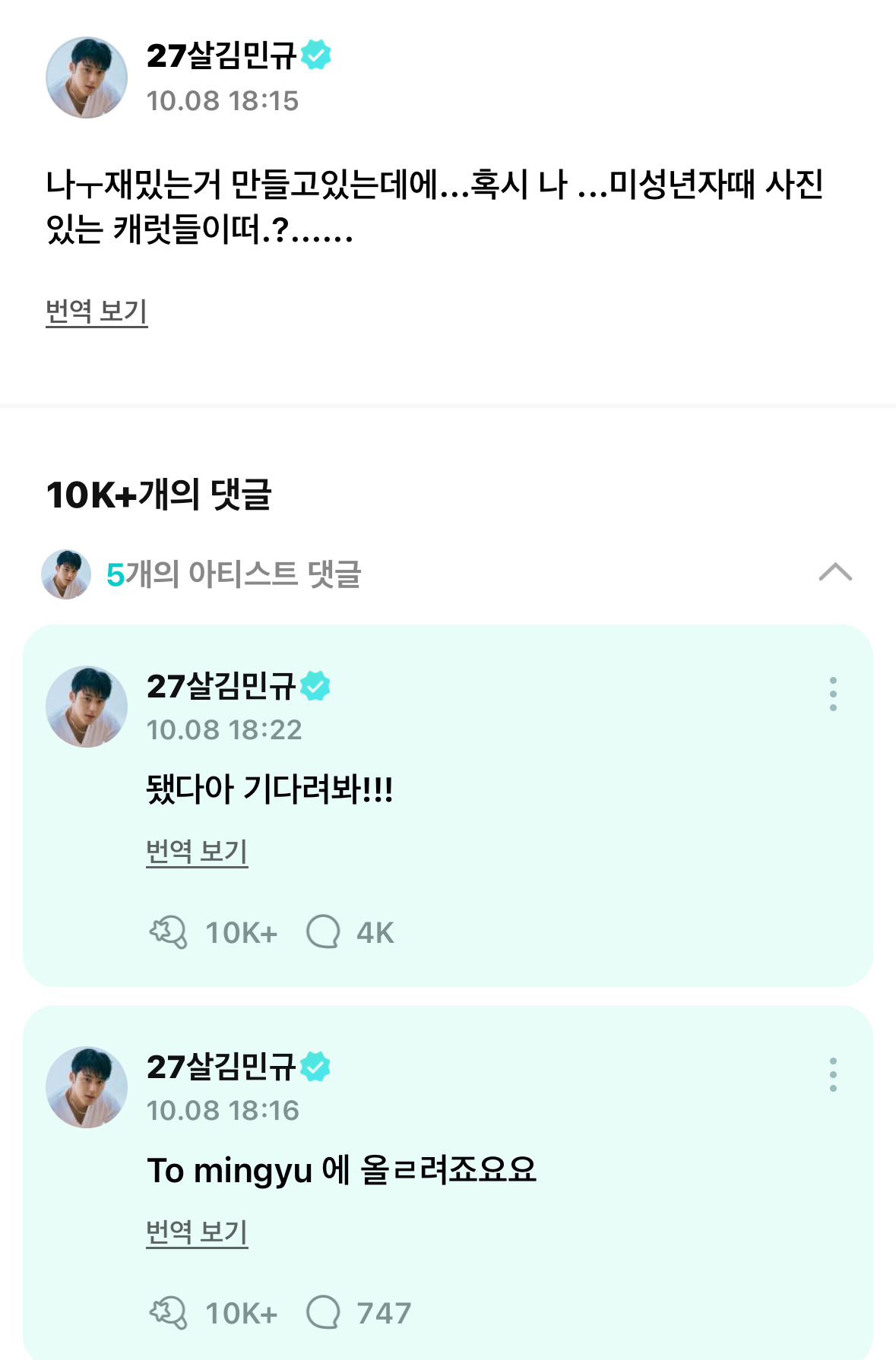 [잡담] 김민규 절대 도베르만.. 허스키가 될 수 없는 이유… | 인스티즈