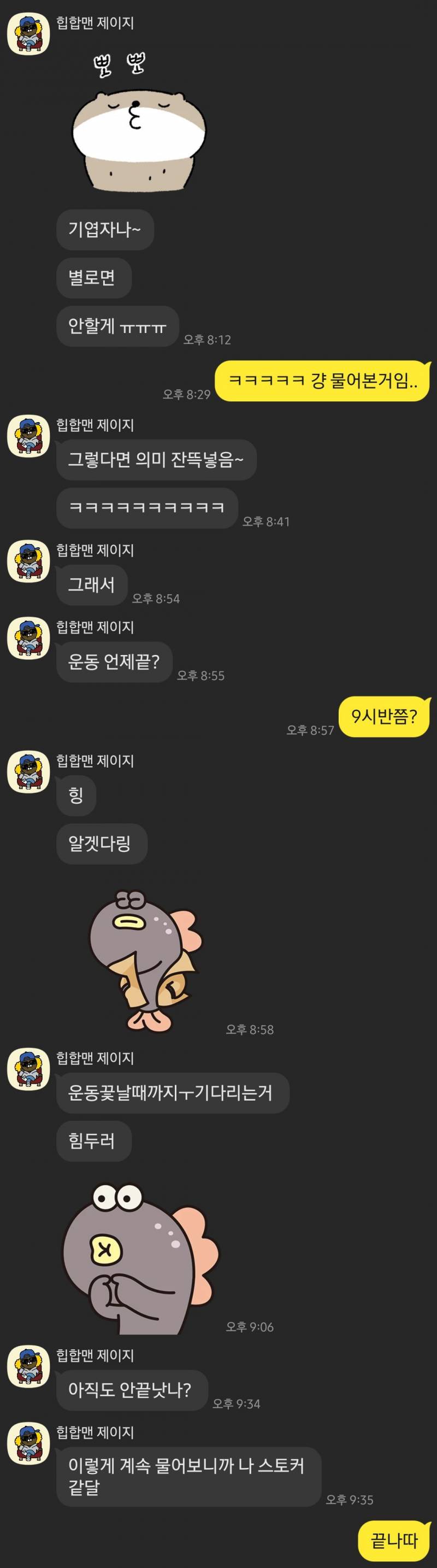 [잡담] 얘가 나 좋아하는거 확신해도됨? | 인스티즈