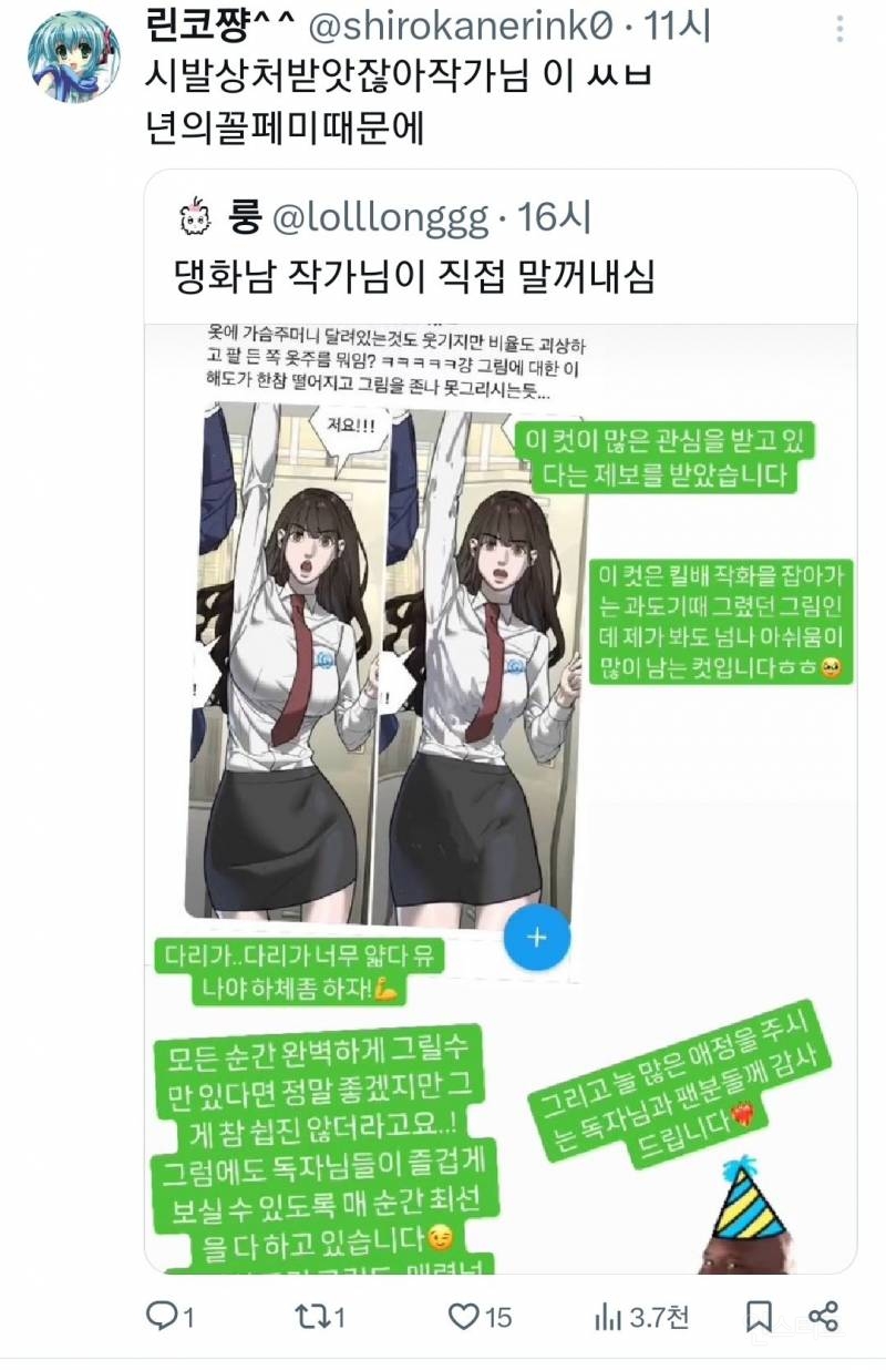 오늘자 트위터에서 논란된 리터칭 사건 ㄷㄷ.jpg | 인스티즈