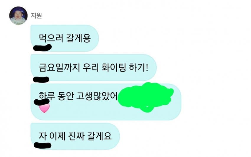 [잡담] 프미나 박지원 열애설 반응봤어? | 인스티즈