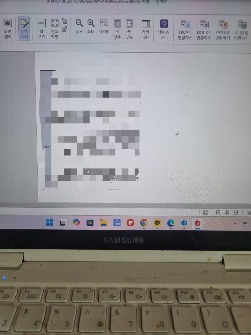 [잡담] 한글 pdf로 변환 했는데 | 인스티즈